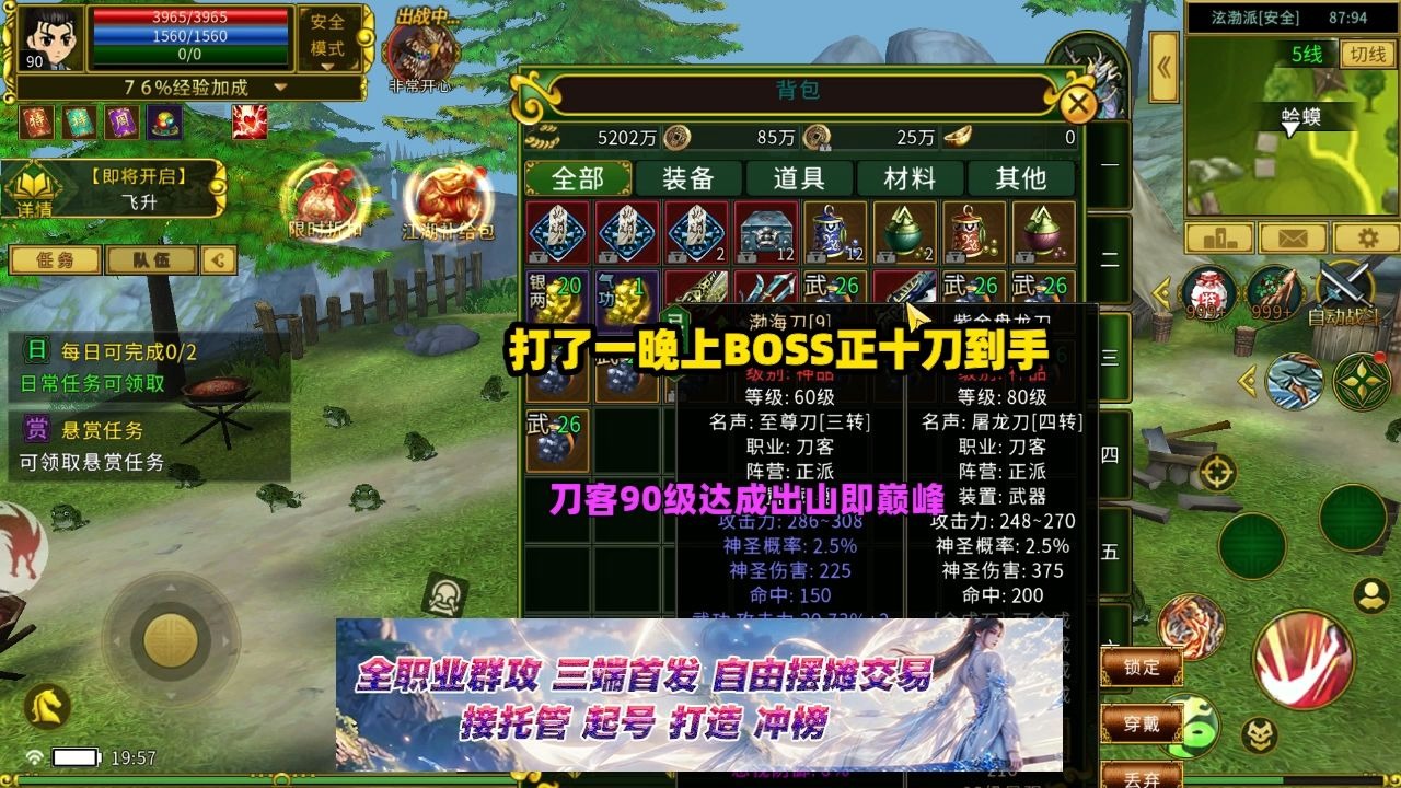 走进热血江湖sf，感受江湖的刀光剑影与豪情！