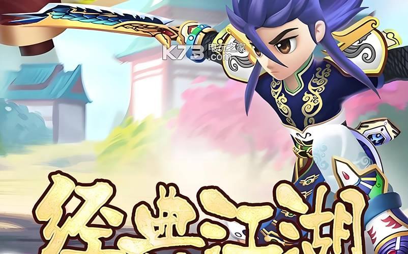 走进热血江湖sf，感受江湖的刀光剑影与豪情！