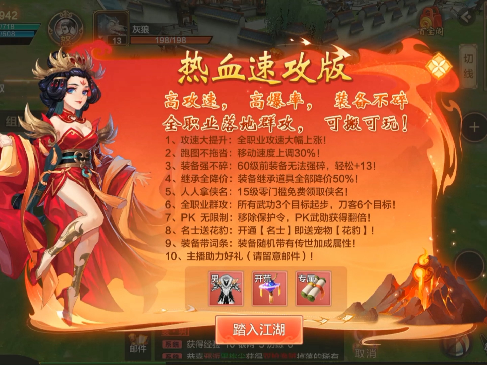 探秘热血江湖sf，开启激情武侠新征程！