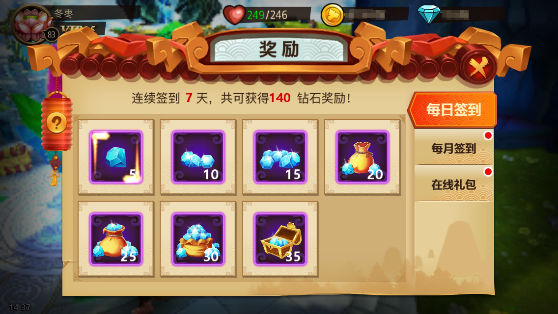 签到补签活动：消耗少量元宝，补签领奖励​