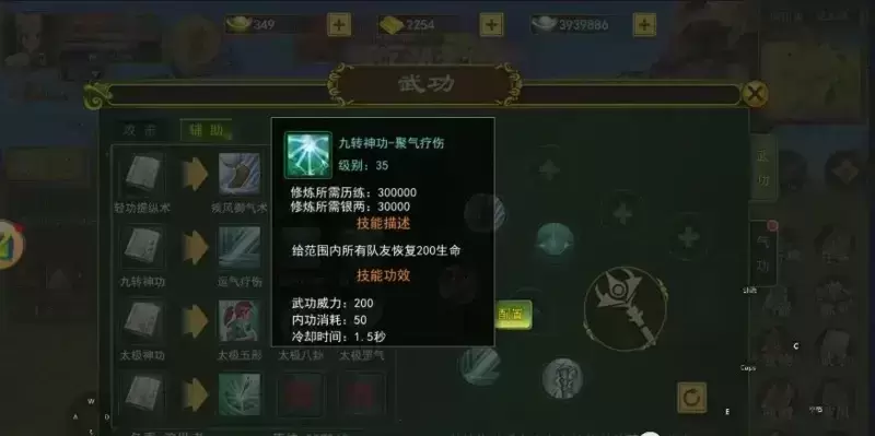 医师双流派切换：热血江湖群医暴医洗点成本