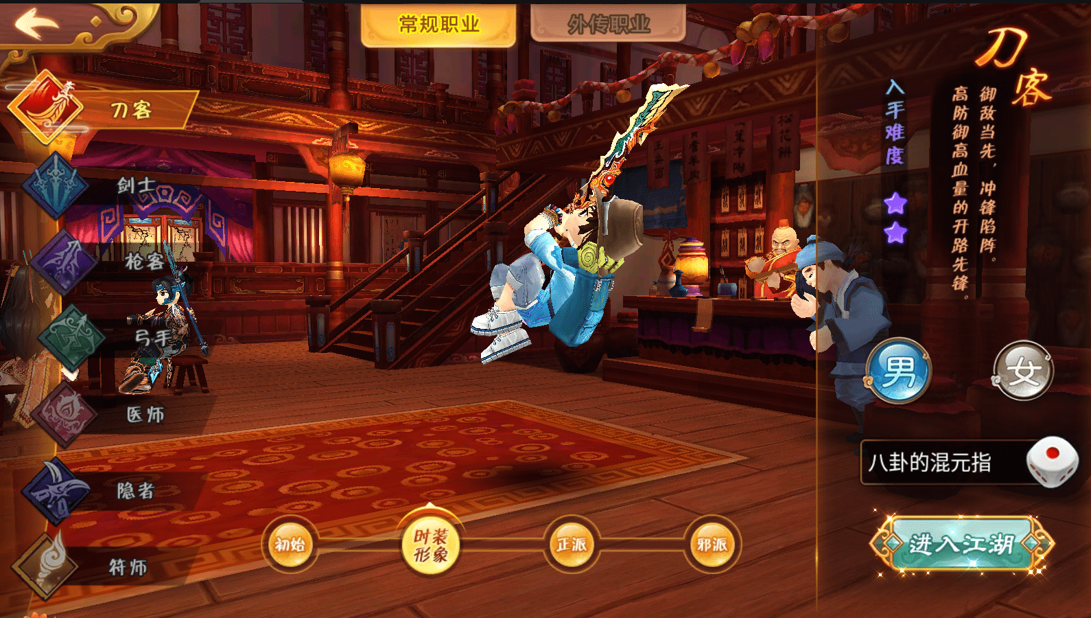 巧用热血江湖私服锻造玩法，打造专属神兵！