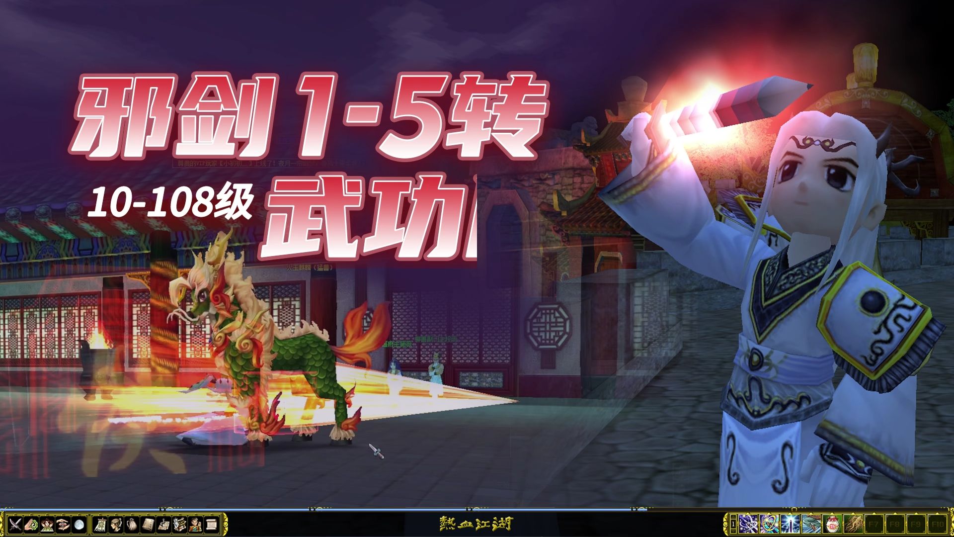 热血江湖sf，畅享自由PK，感受热血竞技！