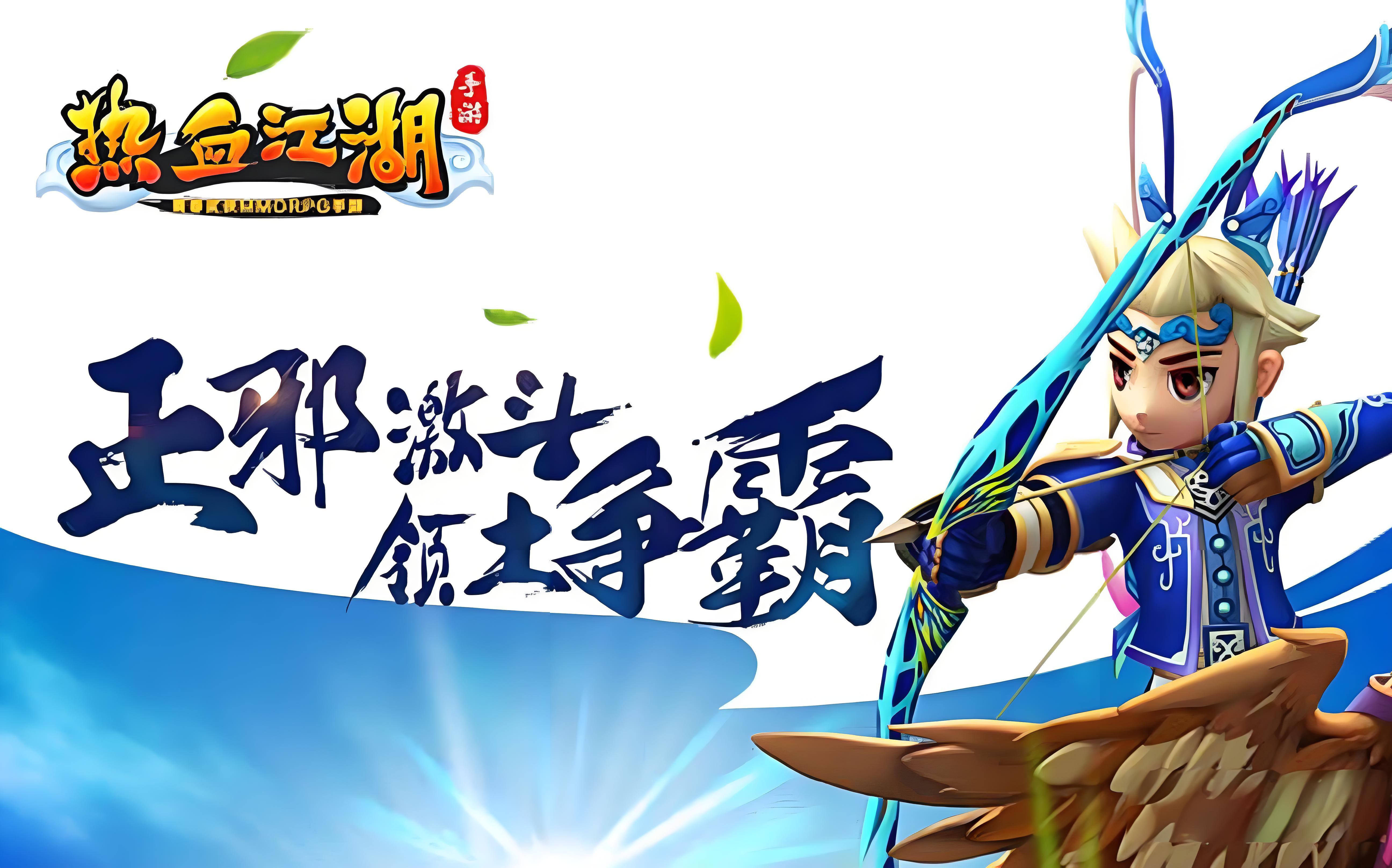 热血江湖枪客输出循环：怀旧服最高DPS输出循环​