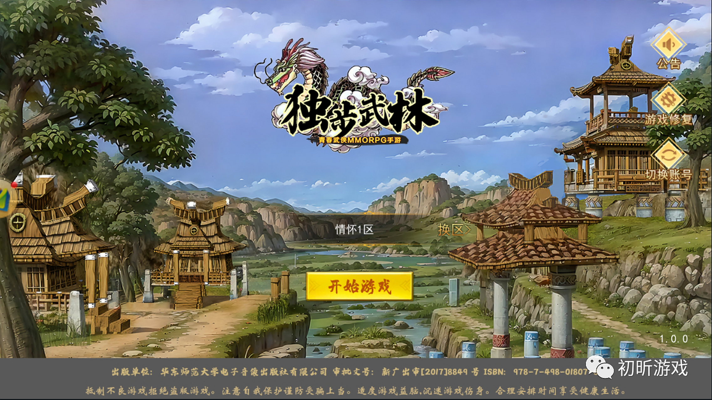 热血江湖sf：打造专属武侠传奇，等你来战！