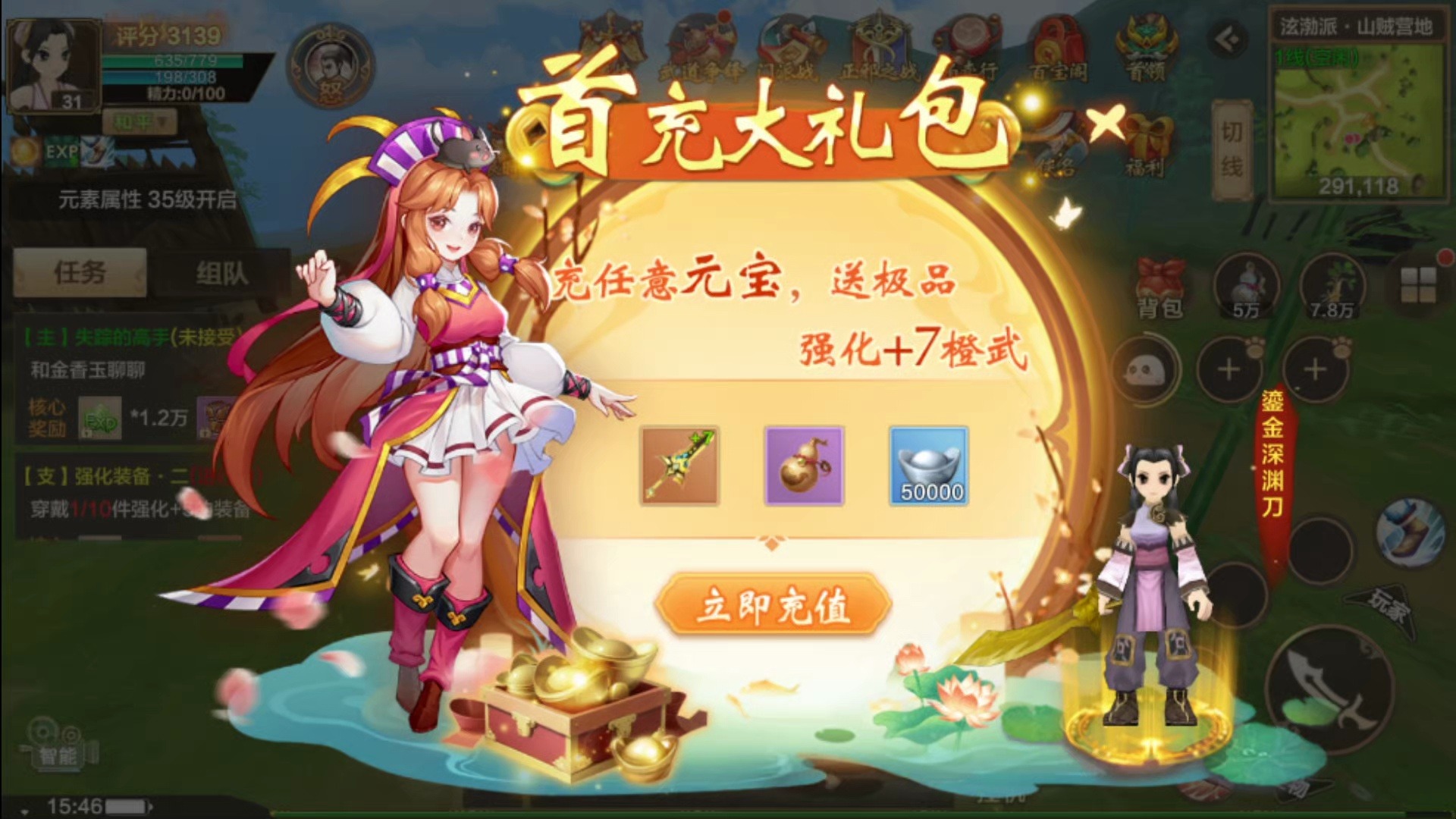 热血江湖sf：召集伙伴，闯荡热血武侠江湖！