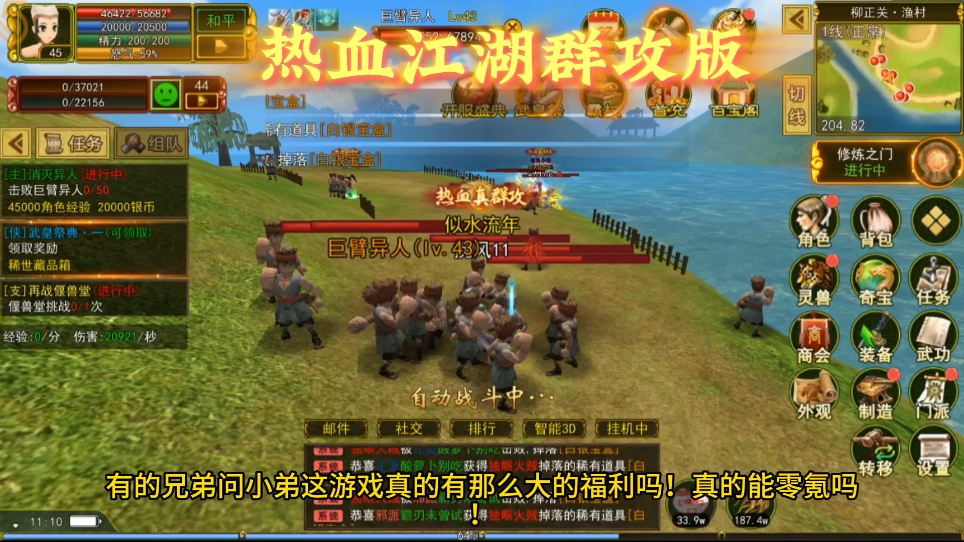 热血江湖怀旧版最暖心瞬间：十年前的帮派兄弟在线重聚​