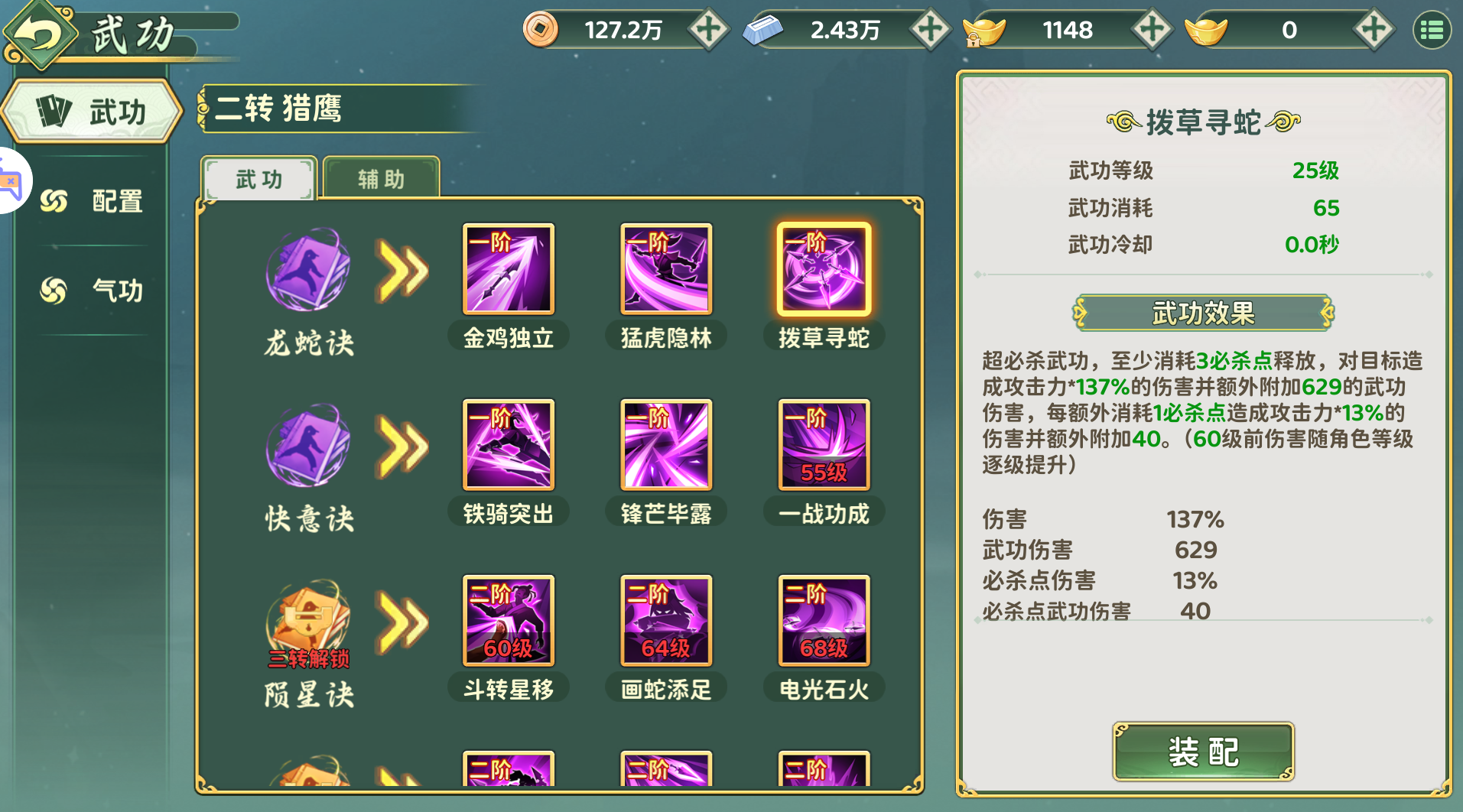 热血江湖怀旧服职业转换：保留等级与装备的转换方法​