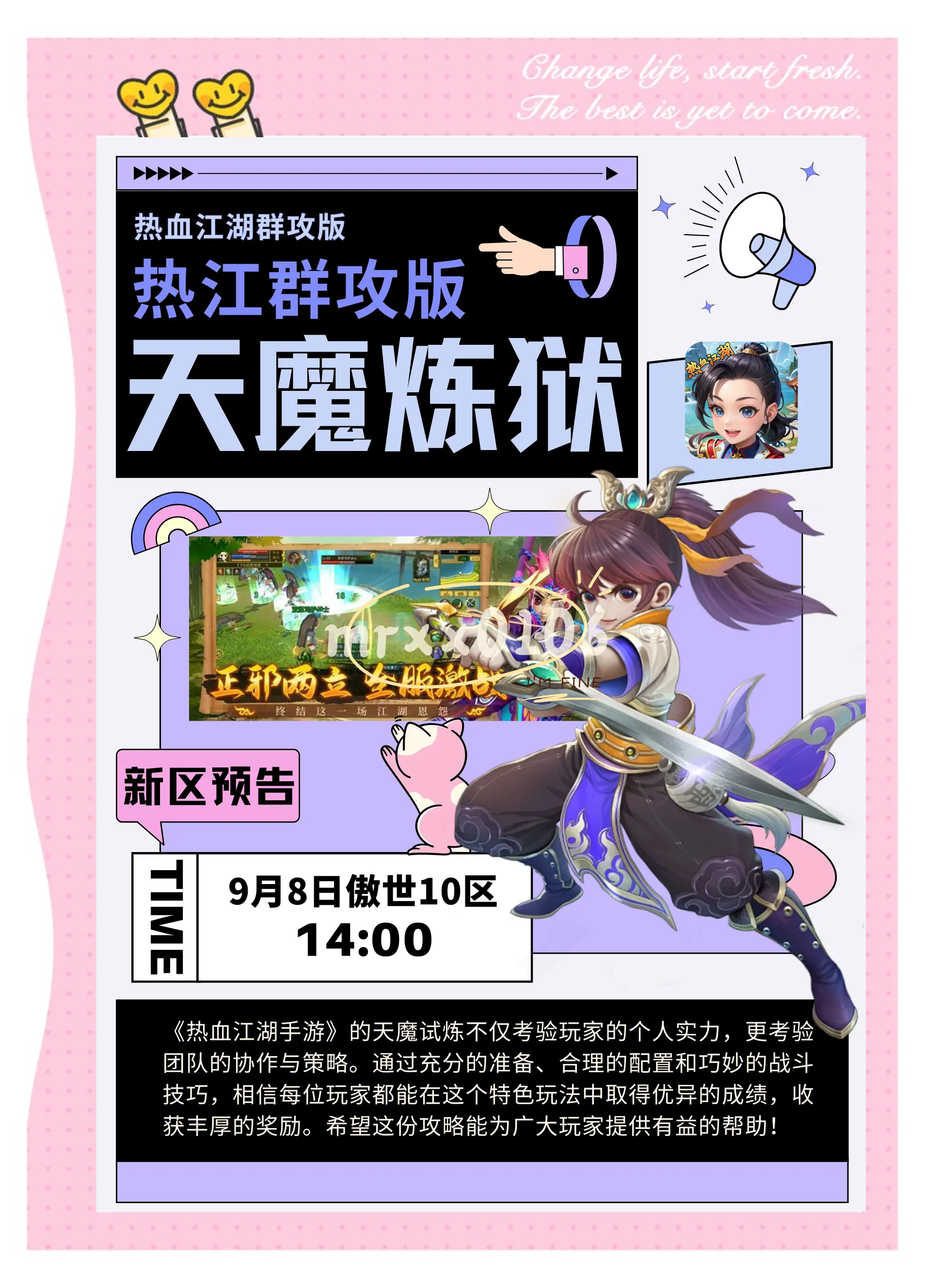 副本bug利用：热血江湖无伤刷怪技巧