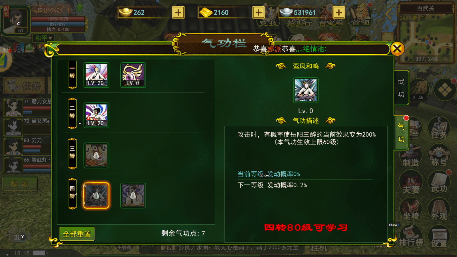 热血江湖：江湖任务大挑战，丰厚回报等你拿！