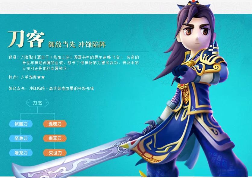 热血江湖私服，带你领略江湖的刀光剑影！