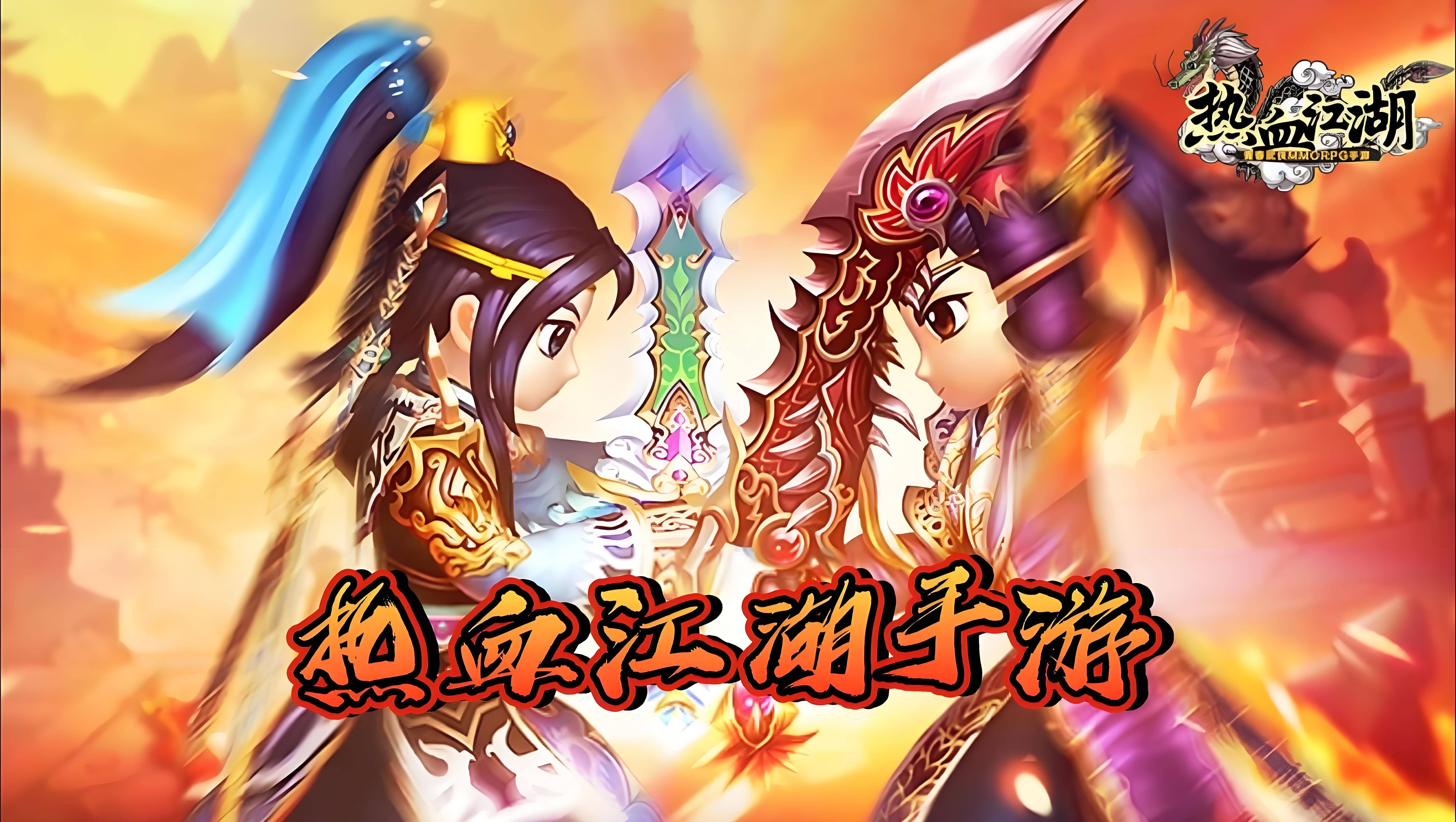 探秘热血江湖sf，揭开江湖神秘面纱与秘密！