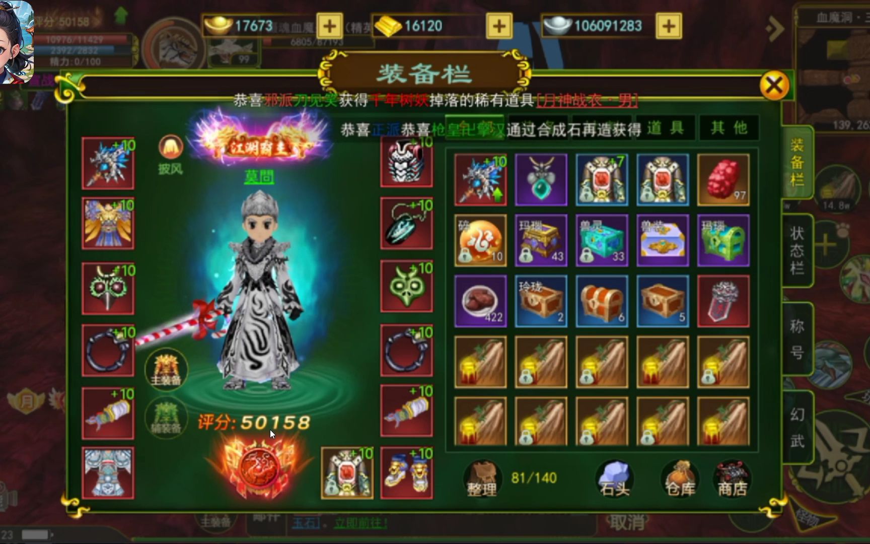 热血江湖sf，带你感受江湖最纯粹的热血情怀！