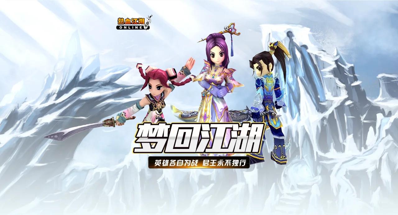 投身热血江湖私服，开启热血武侠征程！