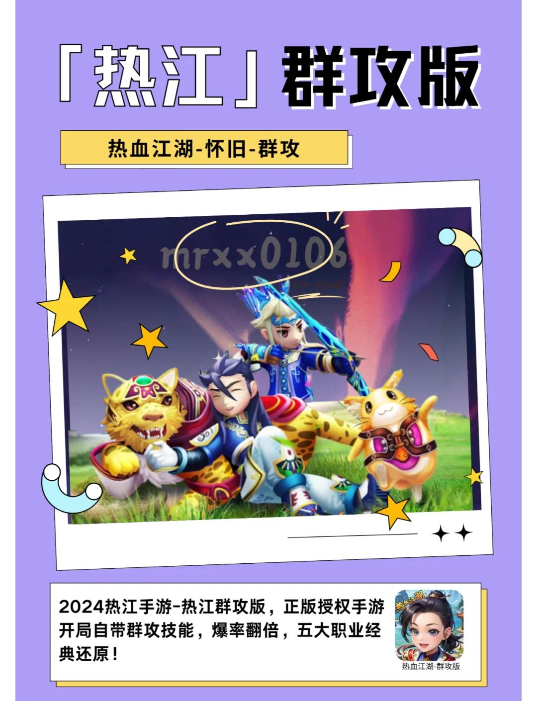 热血江湖sf，打造专属你的江湖霸主之路！