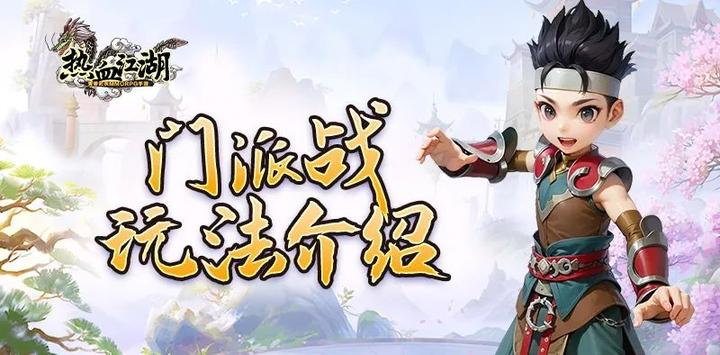 投身热血江湖私服，与江湖豪杰一决高下！