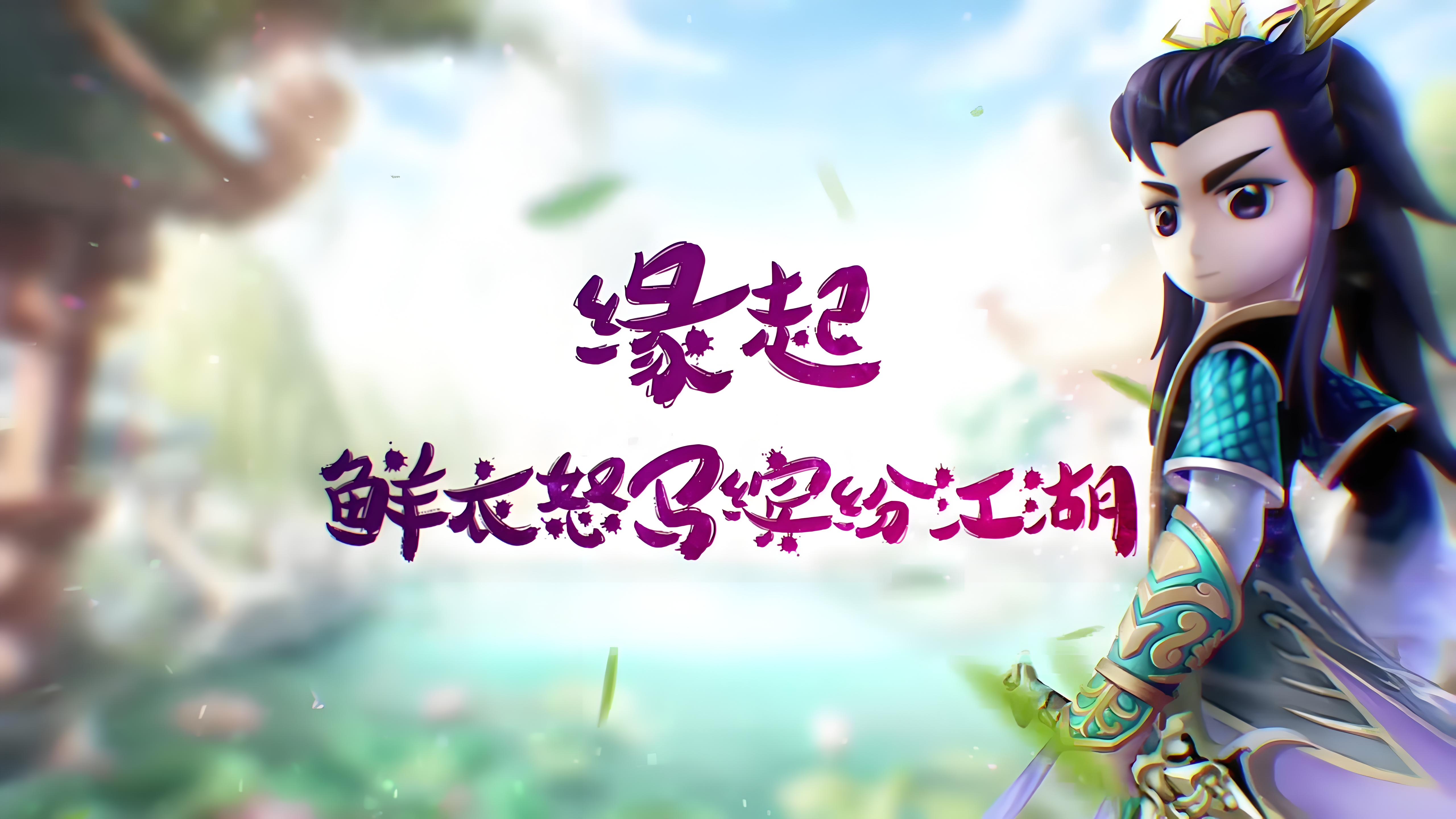 热血江湖私服，带你闯荡快意恩仇的江湖！