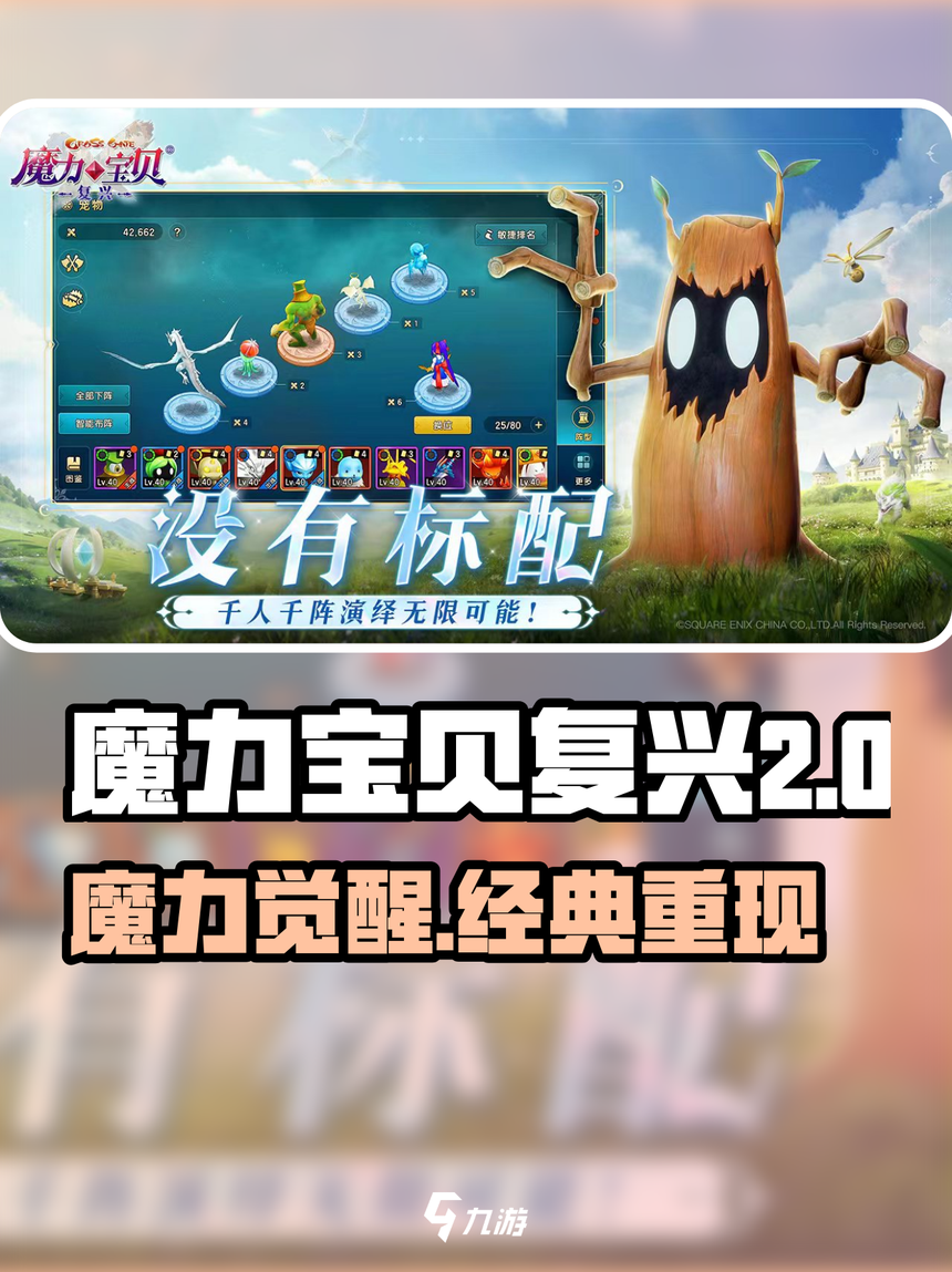 魔力宝贝私服限时活动参与策略