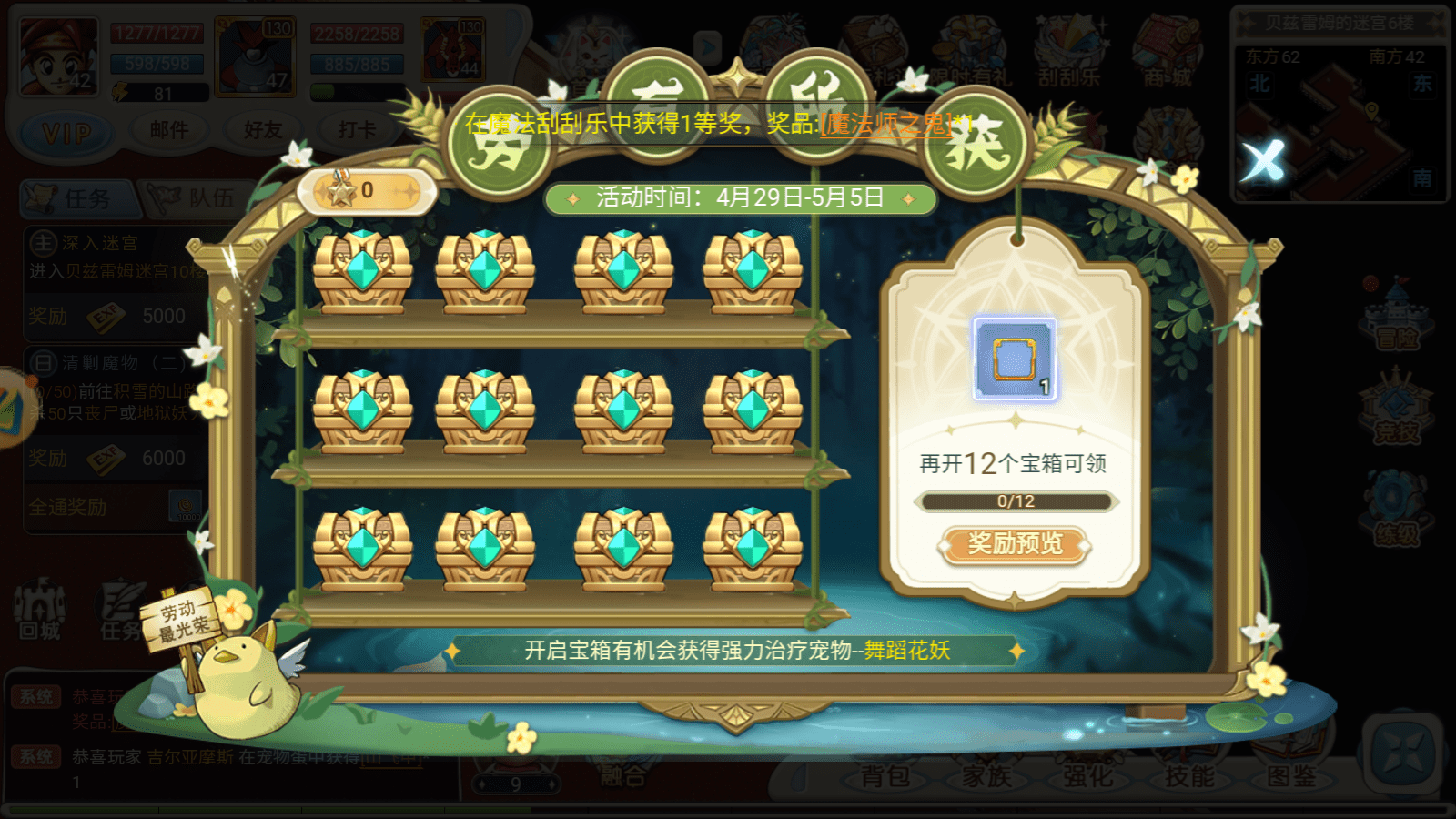 魔力宝贝私服每日签到奖励获取技巧