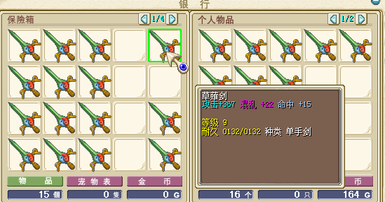 魔力宝贝平民玩家如何获取高级装备