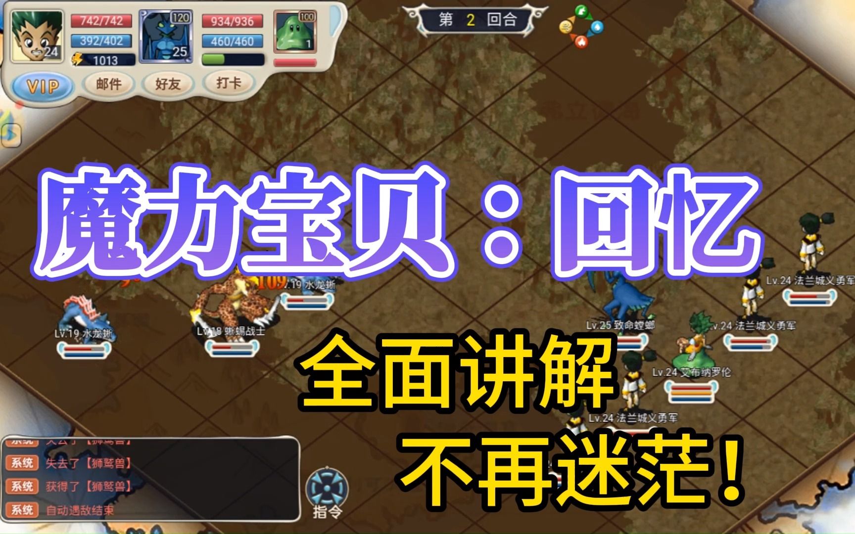 魔力宝贝平民玩家如何获取高级装备