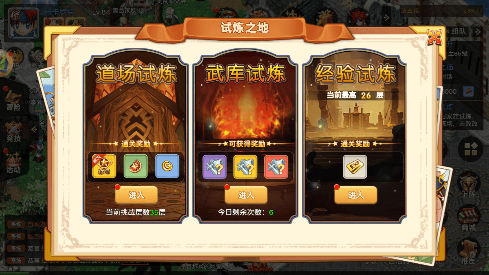 魔力宝贝私服副本攻略分享，如何轻松通关拿奖励