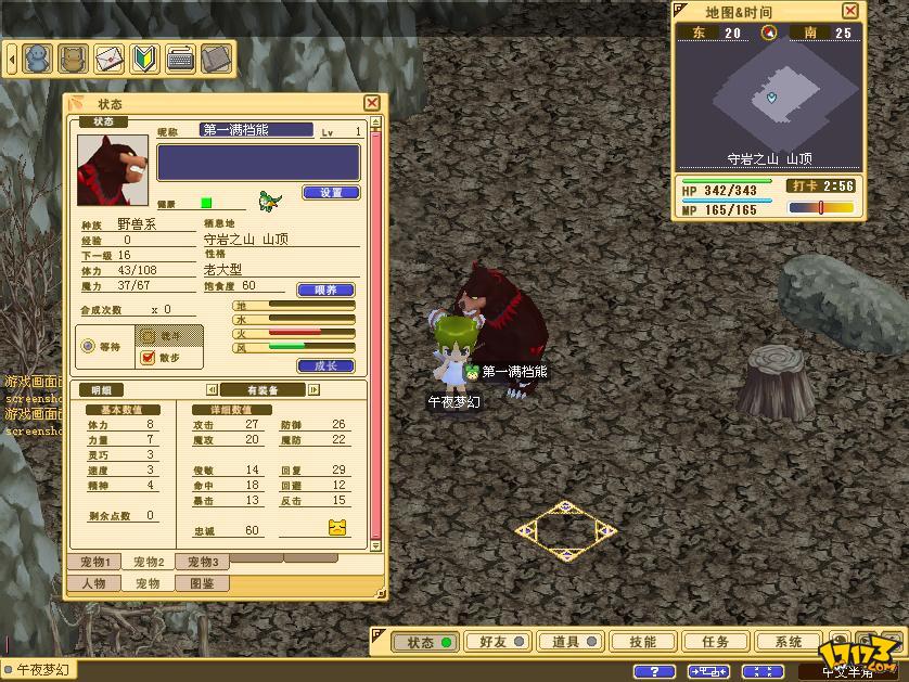 魔力宝贝私服的趣味道具介绍让游戏更有乐趣