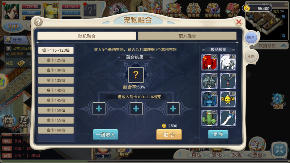 魔力宝贝私服的趣味道具介绍让游戏更有乐趣