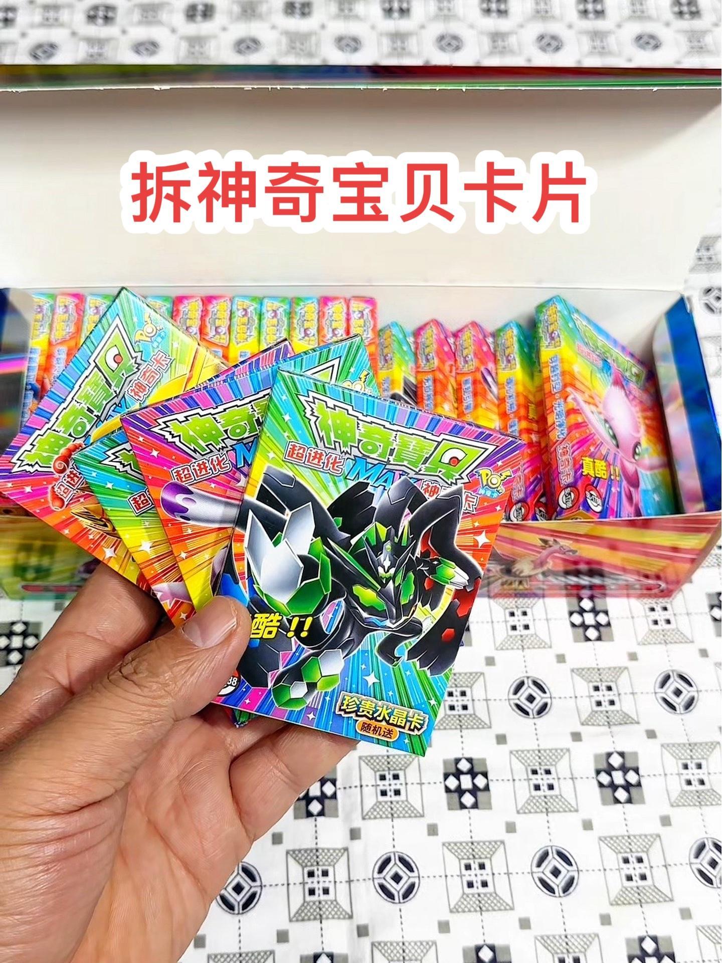 魔力宝贝：卡片收集的乐趣