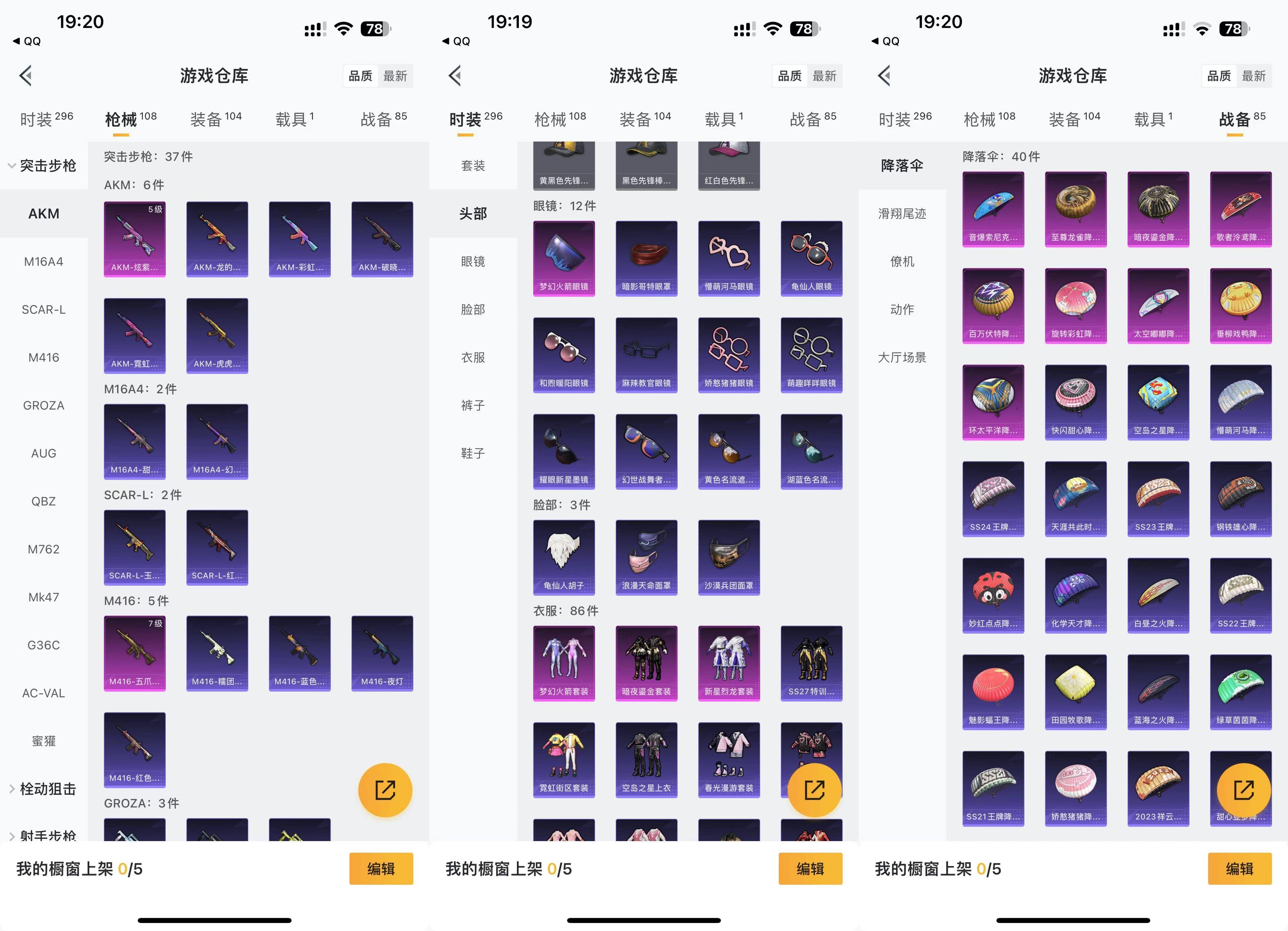 魔力宝贝私服装备掉落概率揭秘