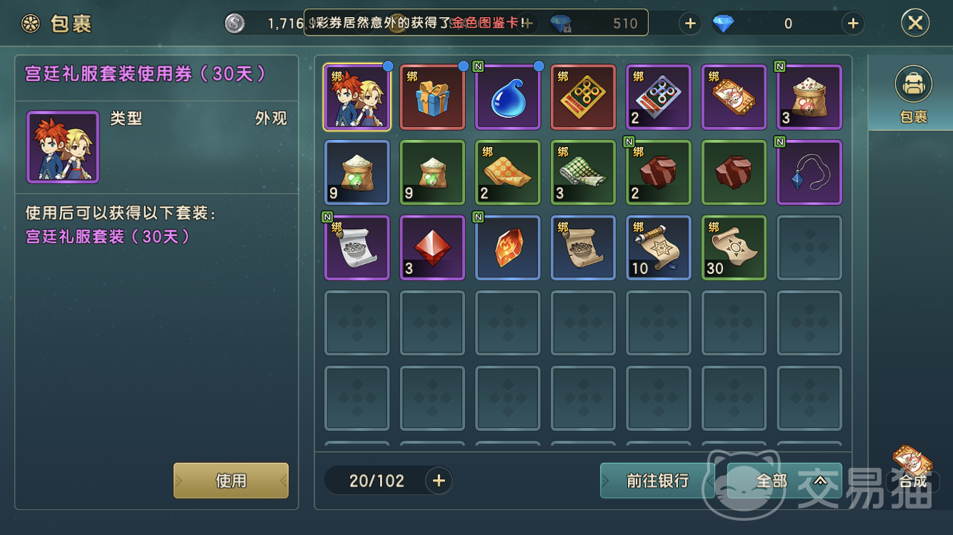 魔力宝贝私服每日签到奖励介绍