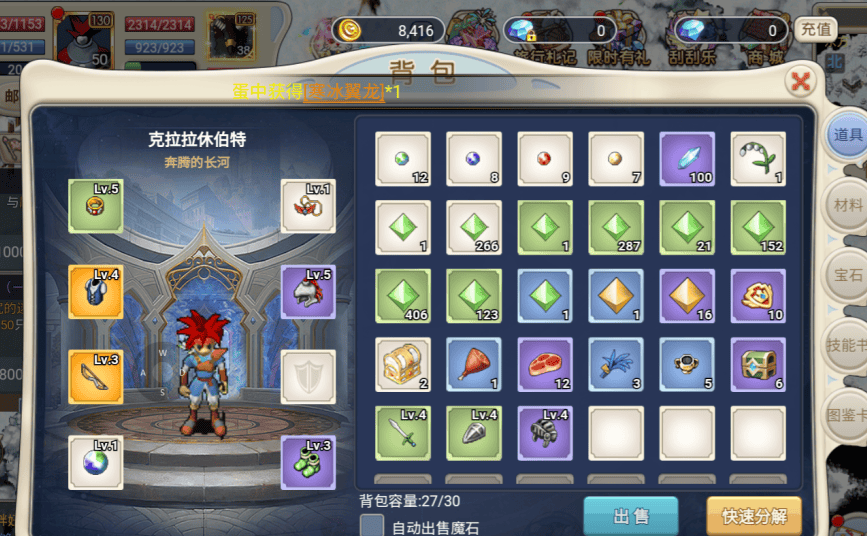 魔力宝贝私服副本奖励揭秘如何获取稀有装备