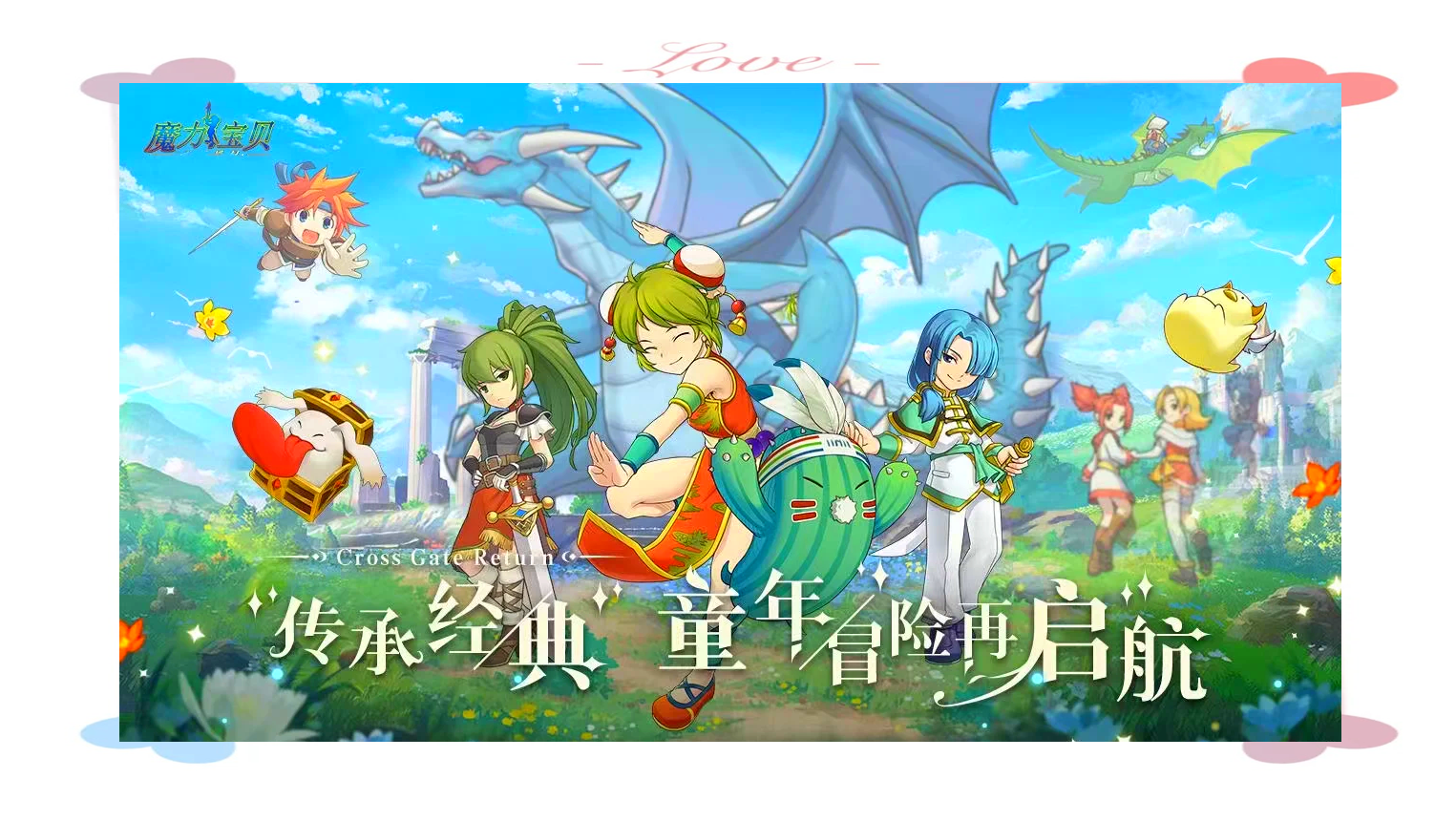 魔力宝贝副本通关攻略快速拿奖励