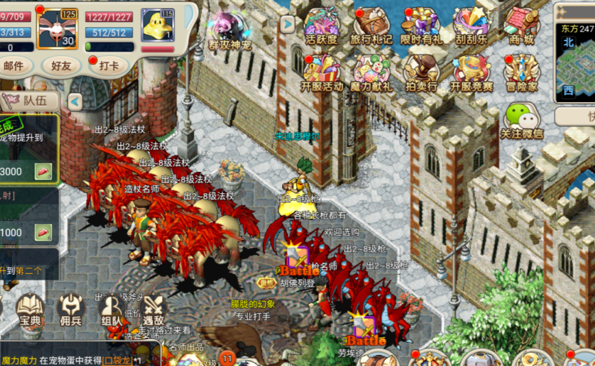 魔力宝贝时装搭配推荐，潮流玩家必看