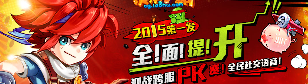 魔力宝贝跨服战斗系统玩法详解