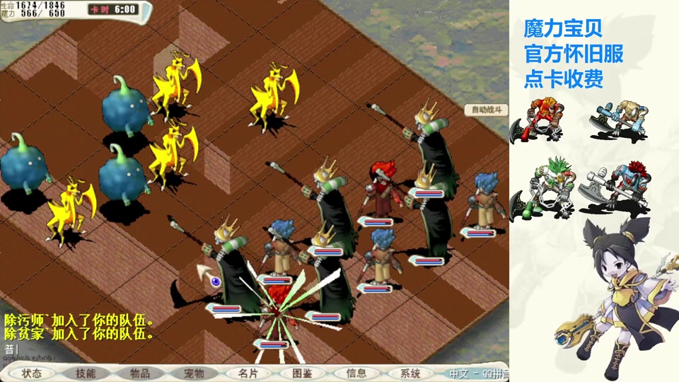 魔力宝贝：老玩家分享游戏心得，少走弯路