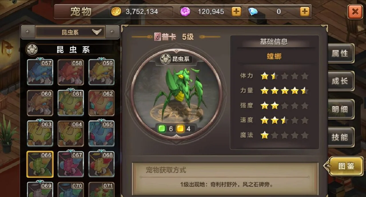 魔力宝贝宠物合成成功率提升技巧