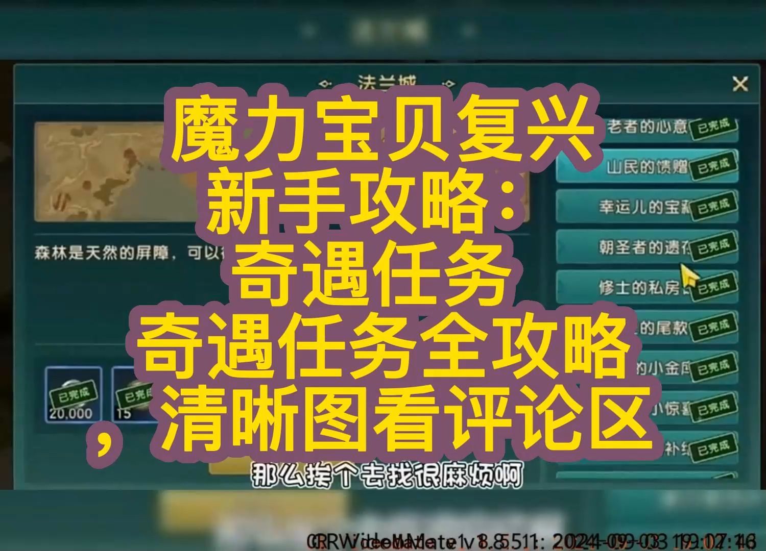 魔力宝贝宠物合成成功率提升技巧