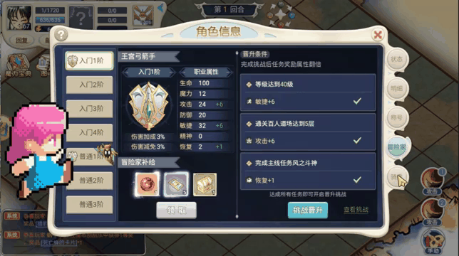 如何在魔力宝贝私服中提升装备等级