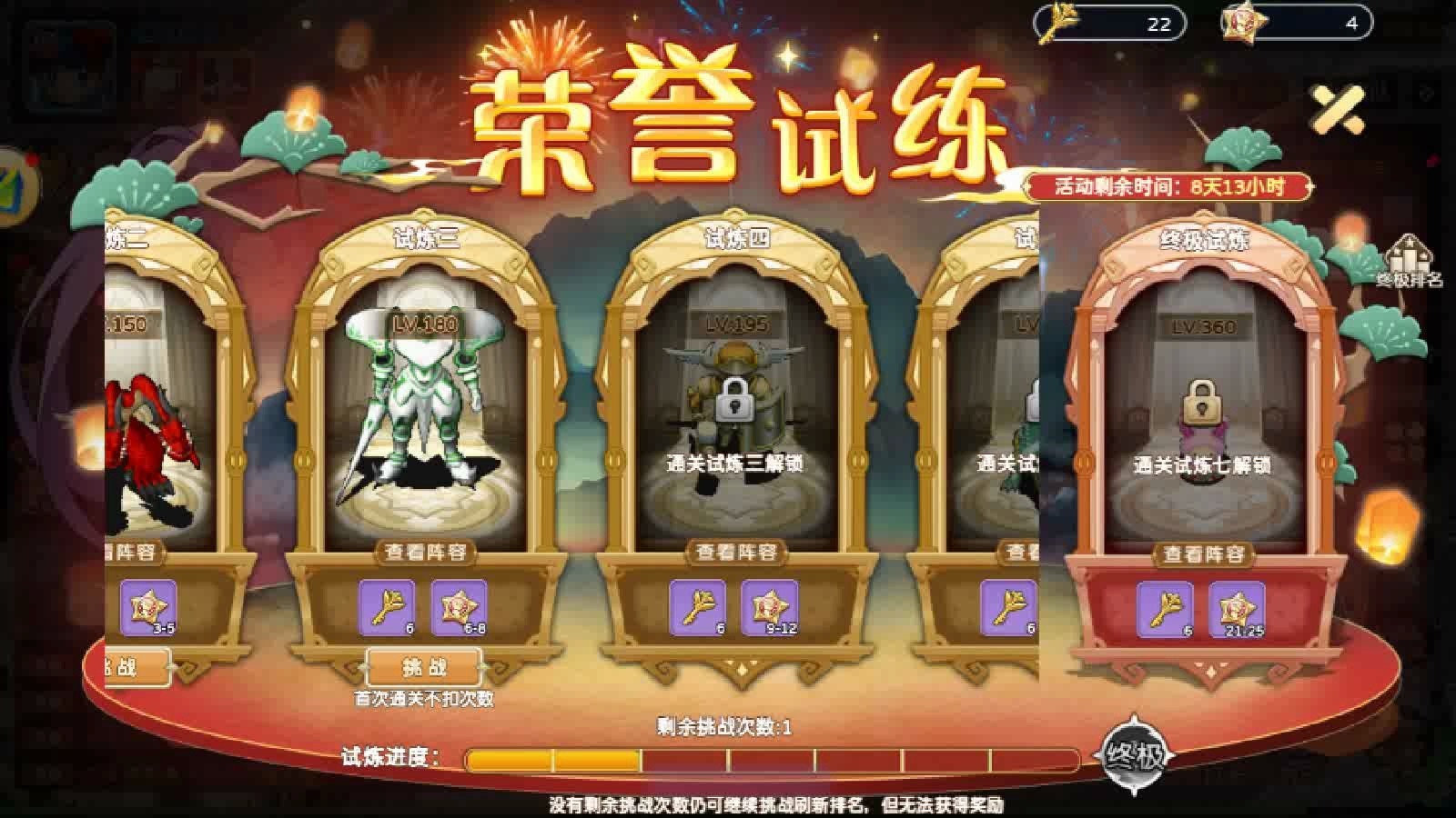 魔力宝贝私服限时活动奖励领取指南