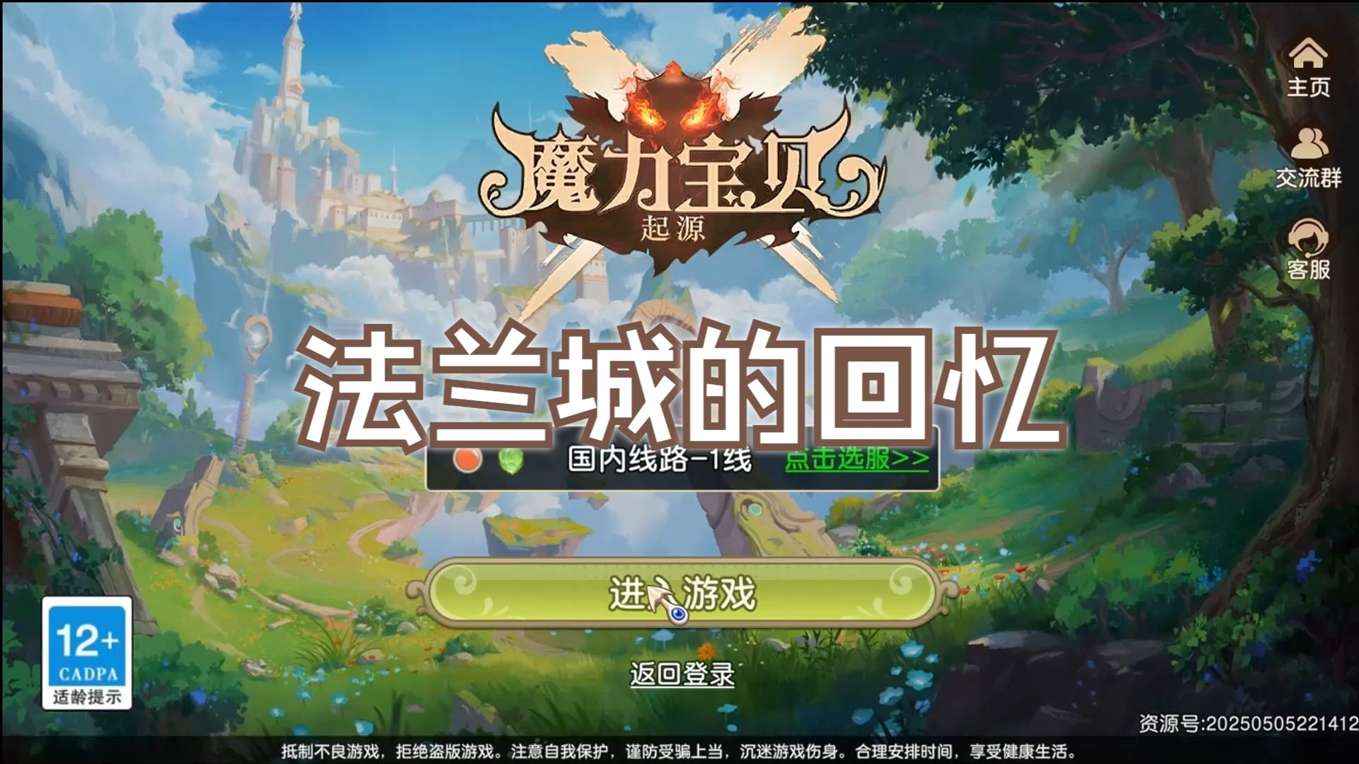 魔力宝贝私服限时活动奖励领取指南