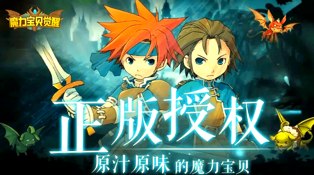 魔力宝贝私服的职业搭配技巧如何在游戏中取得优势