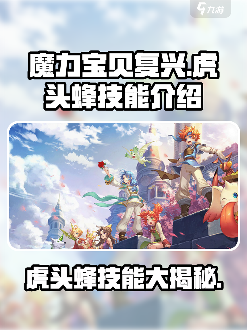 魔力宝贝私服顶级宠物获取方式稀有宠物大揭秘