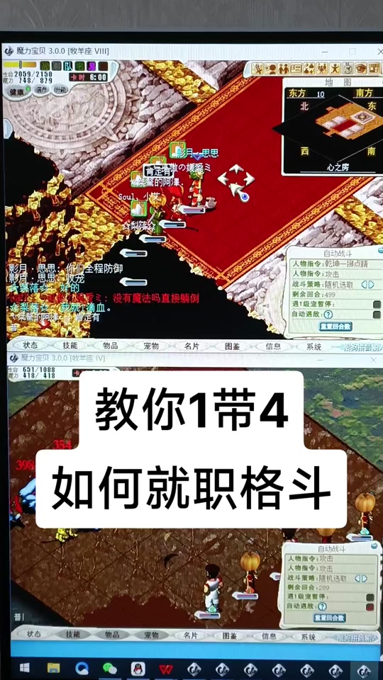 魔力宝贝私服挂机经验分享让升级变得更轻松