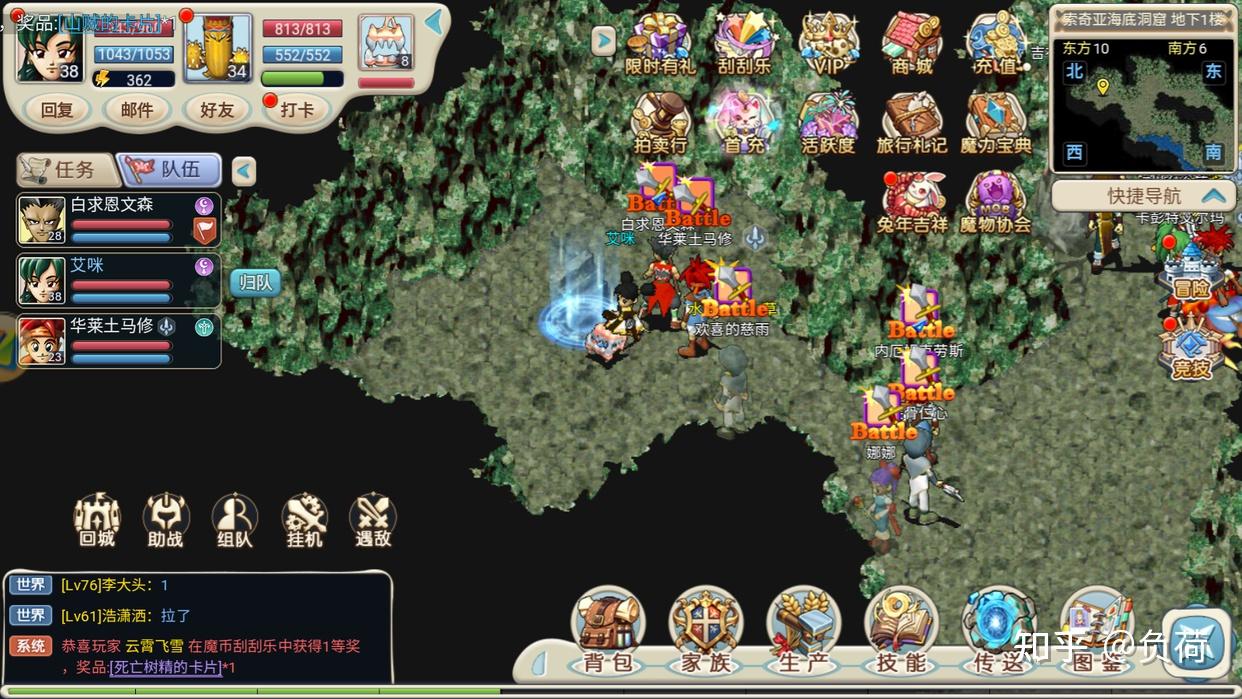 魔力宝贝社交互动与好友系统