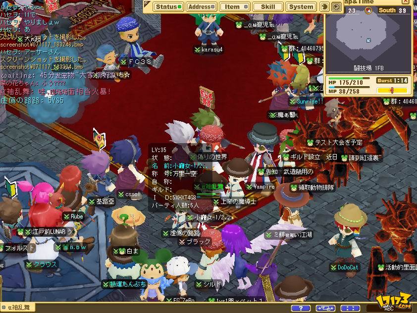 魔力宝贝社交互动与好友系统