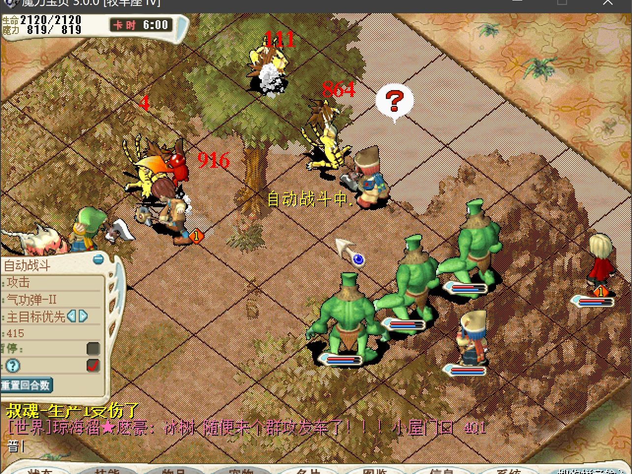 魔力宝贝私服每日必做任务盘点快速获取资源