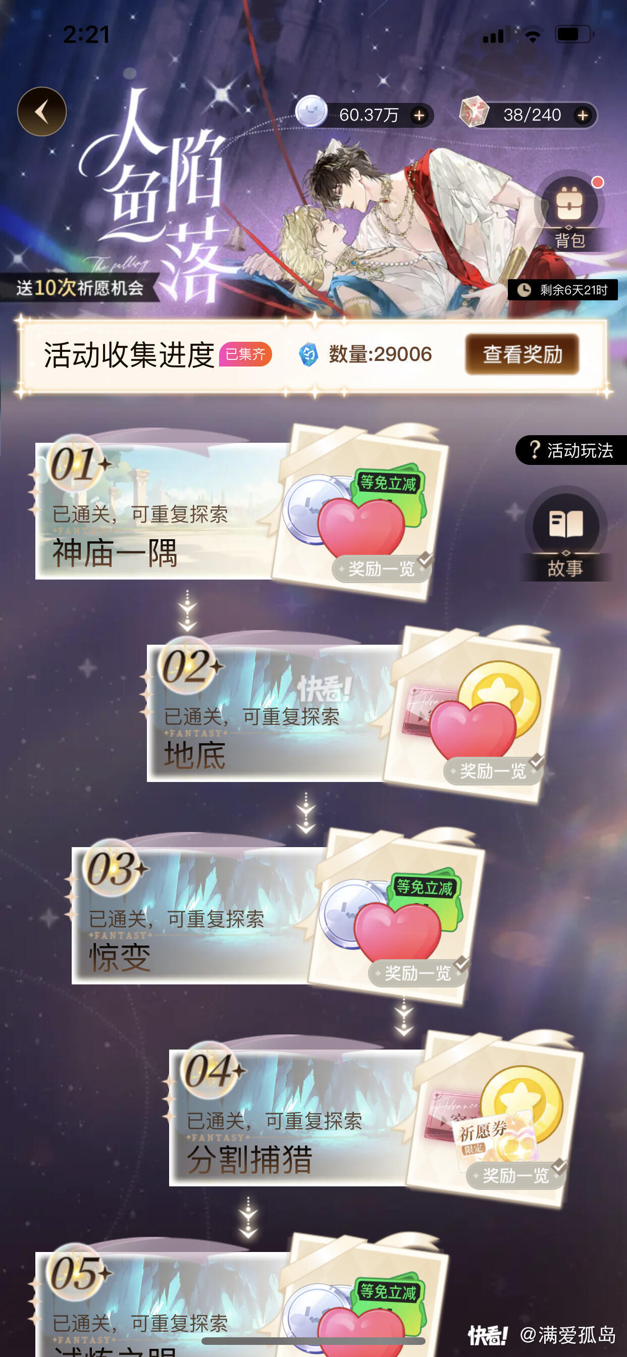 魔力宝贝私服金币获取攻略快速积累财富的秘诀