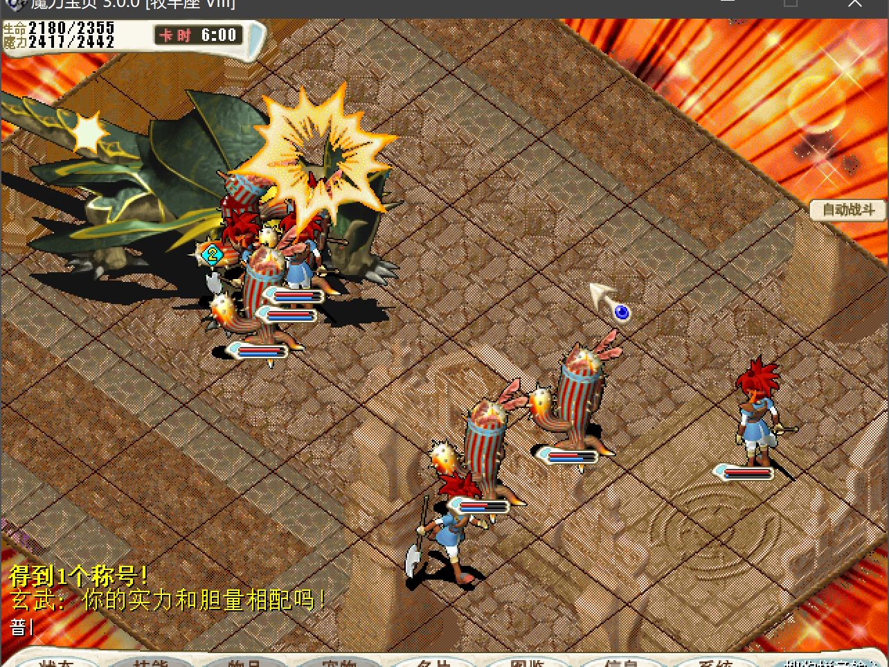 魔力宝贝私服职业选择指南新手玩家的最佳选择