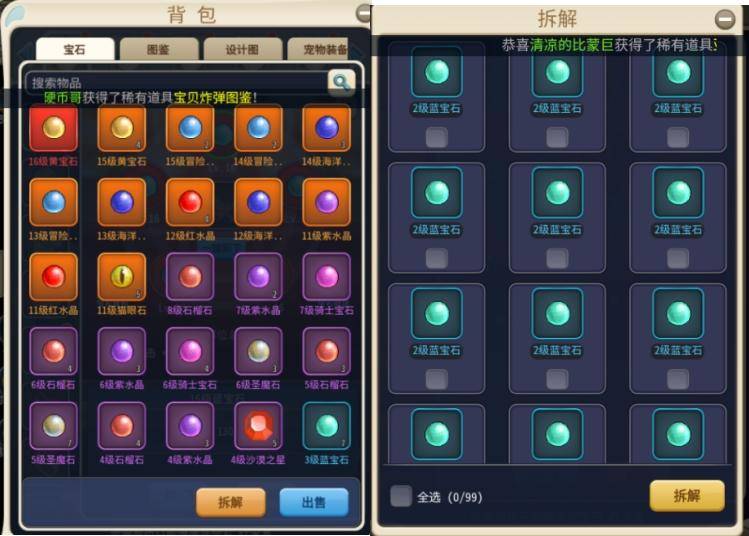 魔力宝贝私服最强装备推荐打造顶级角色